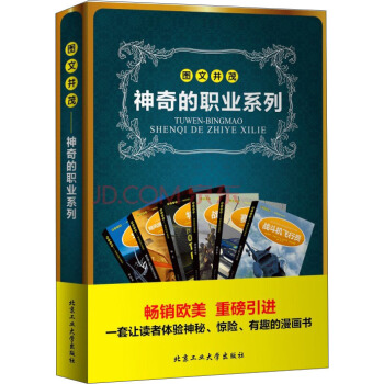 图文并茂：神奇的职业系列（套装全六册） pdf epub mobi 下载