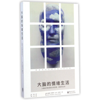 大腦的情緒生活：大腦如何影響我們的思想、感受和生活 pdf epub mobi 下载