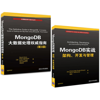 正版 MongoDB大數據處理指南 第3版+MongoDB實戰架構 開發與管理 Mongo pdf epub mobi 下载