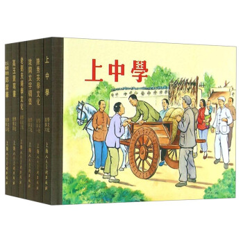 学文化故事（套装共6册） 小人书 pdf epub mobi 下载
