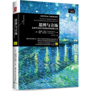 思辨與立場 pdf epub mobi 下载