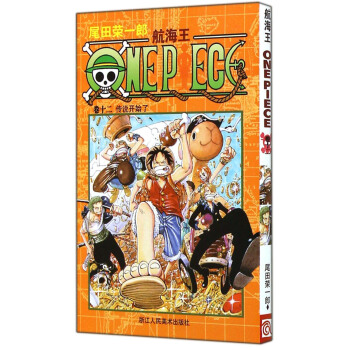 航海王：捲十二傳說開始瞭 [One Piece] pdf epub mobi 電子書 下載