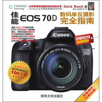 佳能EOS 70D數碼單反攝影完全指南 pdf epub mobi 電子書 下載