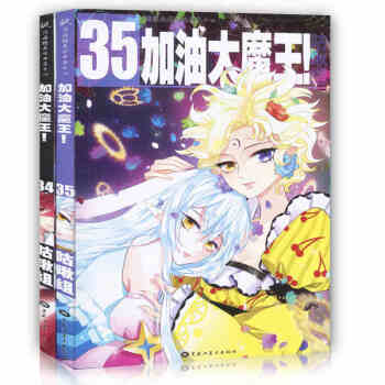 現貨 加油大魔王第34-35捲 颯漫畫單行本 動漫精品贈精美海報