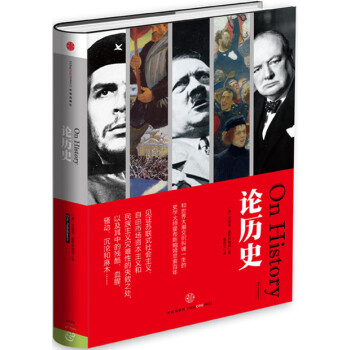 论历史 pdf epub mobi 下载