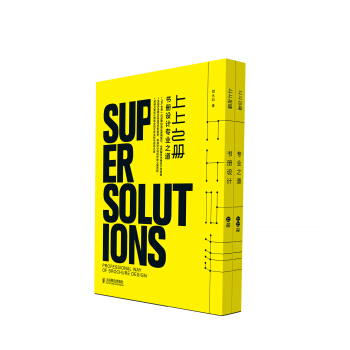 上上之冊：書冊設計專業之道 pdf epub mobi 下载