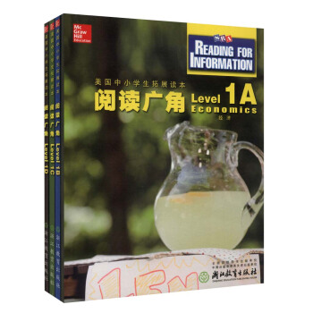 美國中小學生拓展讀本：閱讀廣角（套裝全4冊） pdf epub mobi 電子書 下載