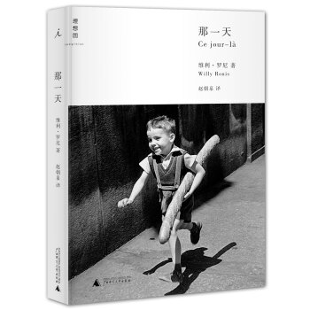 那一天 pdf epub mobi 下载