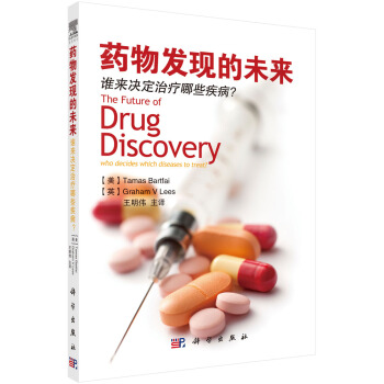 药物发现的未来：谁来决定治疗哪些疾病？ [The Future of Drug Discovery Who Decides Which Diseases to Treat?] pdf epub mobi 下载
