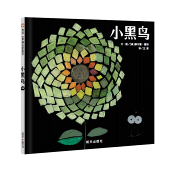 信谊绘本世界精选图画书：小黑鸟 [3-8岁] pdf epub mobi 下载