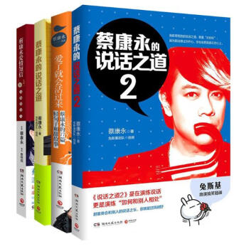 蔡康永套裝 pdf epub mobi 電子書 下載