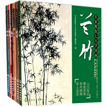 名家教你七天学国画：山水+荷花+兰竹+牡丹+菊花+梅花（套装共6册） pdf epub mobi 电子书 下载