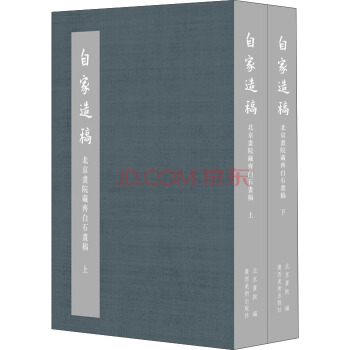 自傢造稿：北京畫院藏齊白石畫稿 pdf epub mobi 下载