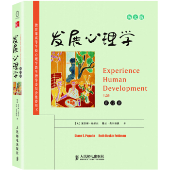 发展心理学（第12版 英文版) pdf epub mobi 电子书 下载