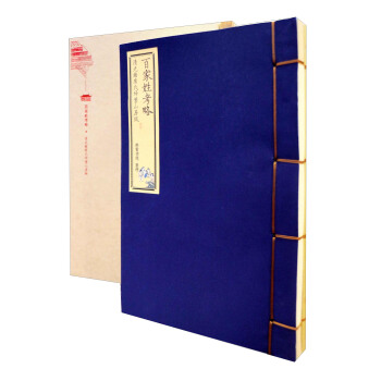 百家姓考略：清光绪席氏扫叶山房版 pdf epub mobi 下载