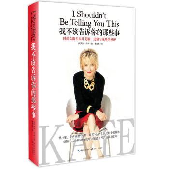 我不該告訴你的那些事 pdf epub mobi 電子書 下載