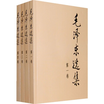 毛泽东选集 (全四册）（普及本）小32开 pdf epub mobi 电子书 下载