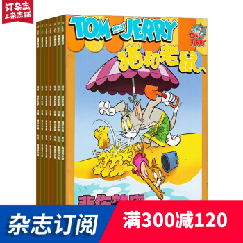 貓和老鼠雜誌 2018年7月起訂閱 全年預訂 動漫類期刊 雜誌鋪 pdf epub mobi 下载