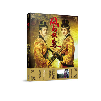 风起仪鸾 pdf epub mobi 电子书 下载