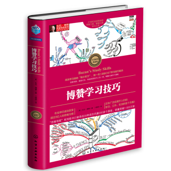 思维导图系列：博赞学习技巧（全彩精装典藏版） pdf epub mobi 下载