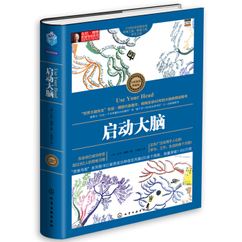 启动大脑（全彩精装典藏版） pdf epub mobi 下载