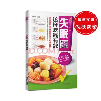 失眠這樣吃最有效 pdf epub mobi 下载