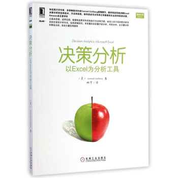 決策分析：以Excel為分析工具 [Decision Analytics:Microsoft Excel] pdf epub mobi 下载