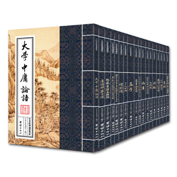 中华经典诵读教材（套装共18册） pdf epub mobi 下载