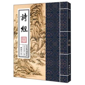 中華經典誦讀教材：詩經（繁體竪排） pdf epub mobi 下载