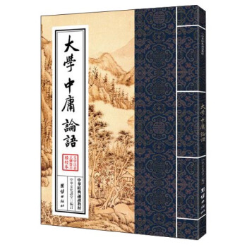 中华经典诵读教材:大学 中庸 论语（繁体竖排） pdf epub mobi 下载