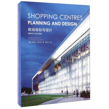 商场规划与设计：购物中心设计指南 [Shopping Centres Planning and Design] pdf epub mobi 电子书 下载