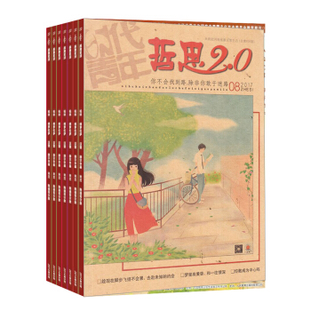 哲思2.0（全年訂閱共12期）訂閱 2018年九月起訂 雜誌鋪每月快遞 pdf epub mobi 下载