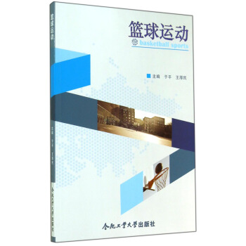 篮球运动 [Basketball Sports] pdf epub mobi 下载