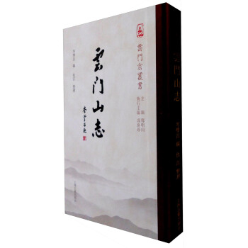 云门山志 pdf epub mobi 下载