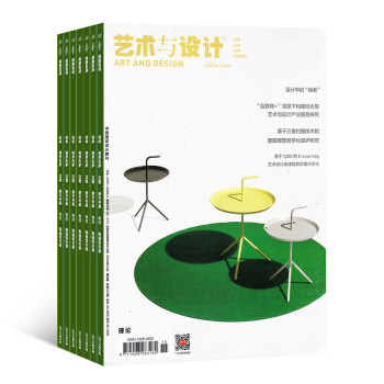 藝術與設計雜誌（理論版） 2018年8月起訂閱 1年共12期 創意造型設計 雜誌鋪每月快遞 pdf epub mobi 電子書 下載