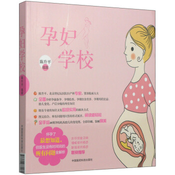 孕妇学校 pdf epub mobi 电子书 下载