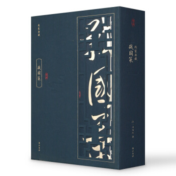 綫裝典藏：戰國策（套裝1-4冊） pdf epub mobi 下载