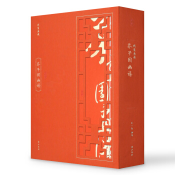 线装典藏·芥子园画谱 pdf epub mobi 下载