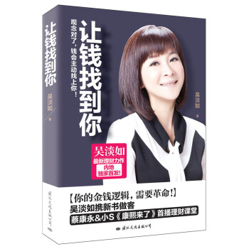 让钱找到你 pdf epub mobi 下载