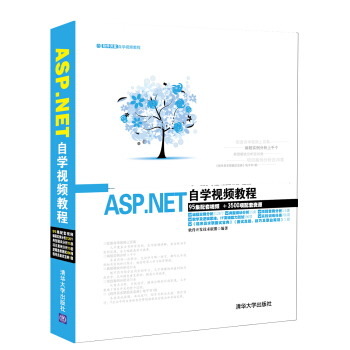 ASP.NET自学视频教程（附光盘） pdf epub mobi 下载