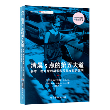 清晨5点的第五大道