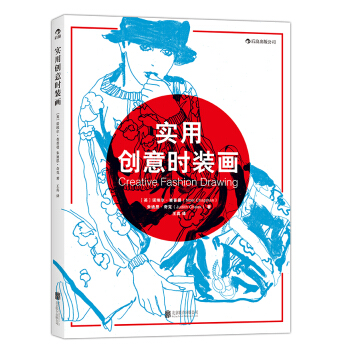 实用创意时装画 pdf epub mobi 下载