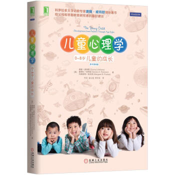 儿童心理学：0~8岁儿童的成长（原书第6版） [The Young Child:Development from Prebirth Through] pdf epub mobi 下载