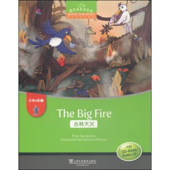 the big fire 电子绘本图片