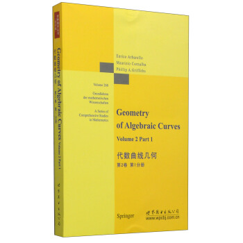 代數麯綫幾何（第2捲 第1分冊） [Geometry of Algebraic Curves Volume 2 Part 1] pdf epub mobi 下载