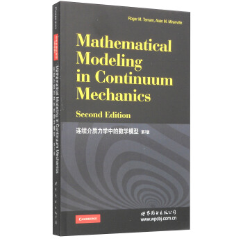 連續介質力學中的數學模型（第2版） [Mathematical Modeling in Continuum Mechanics] pdf epub mobi 電子書 下載