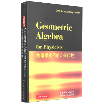 物理学家用的几何代数 [Geometric Algebra for Physicists] pdf epub mobi 电子书 下载