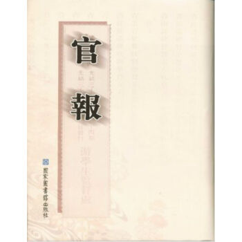 官報(全十二冊)H