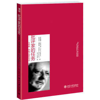 批評傢的任務：與特裏·伊格爾頓的對話 pdf epub mobi 下载