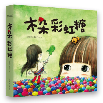 木朵彩虹糖（随书附赠萌萌的木朵“制服”贴纸及贺卡一套） pdf epub mobi 电子书 下载